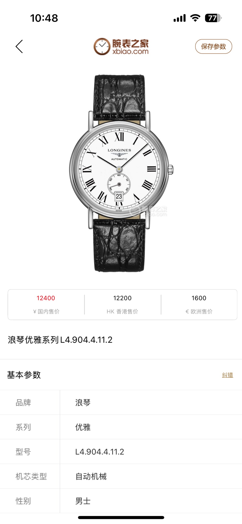 Longines Mechanical watch