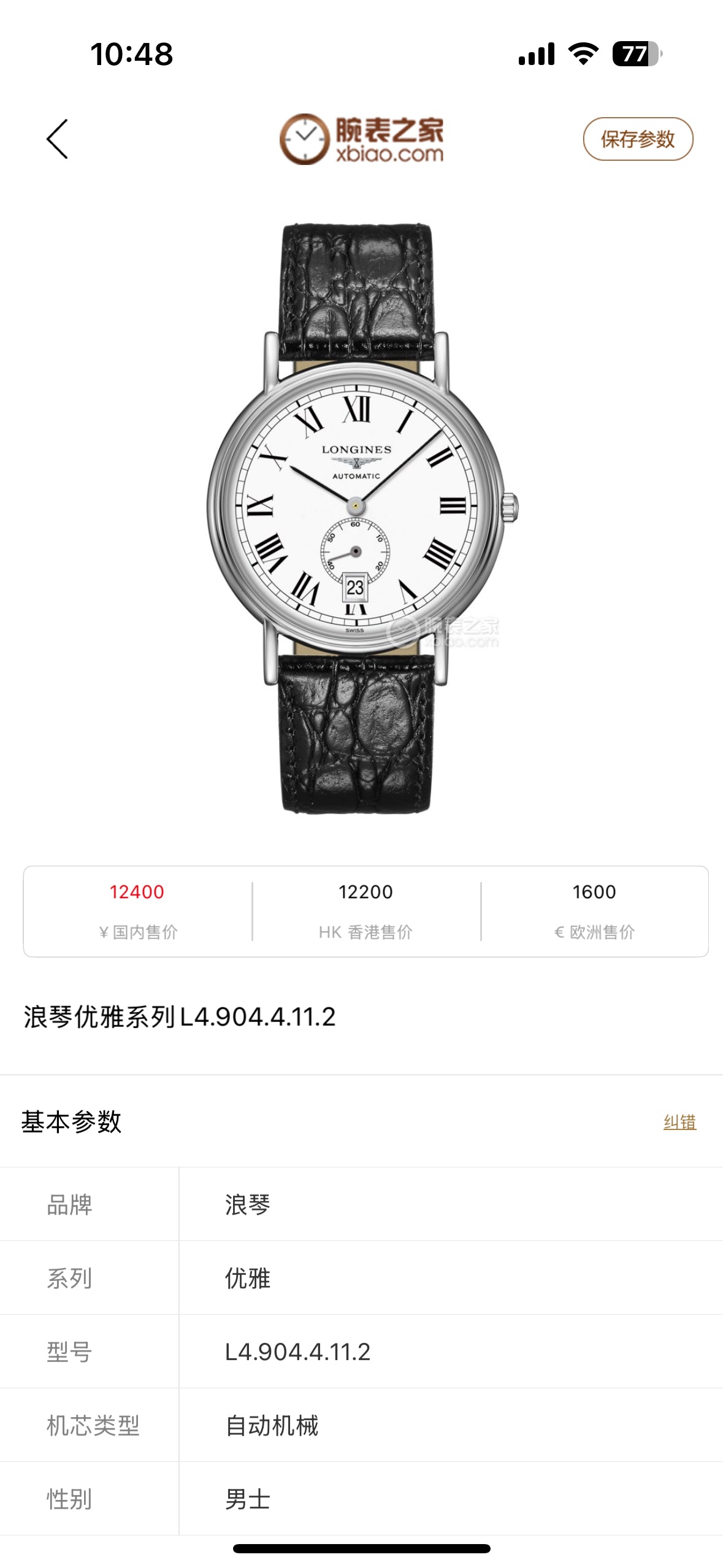 Longines Mechanical watch