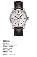 Mido Helmsman Automatic (self-winding) watch 42 millimeters M005.430.16.031.80