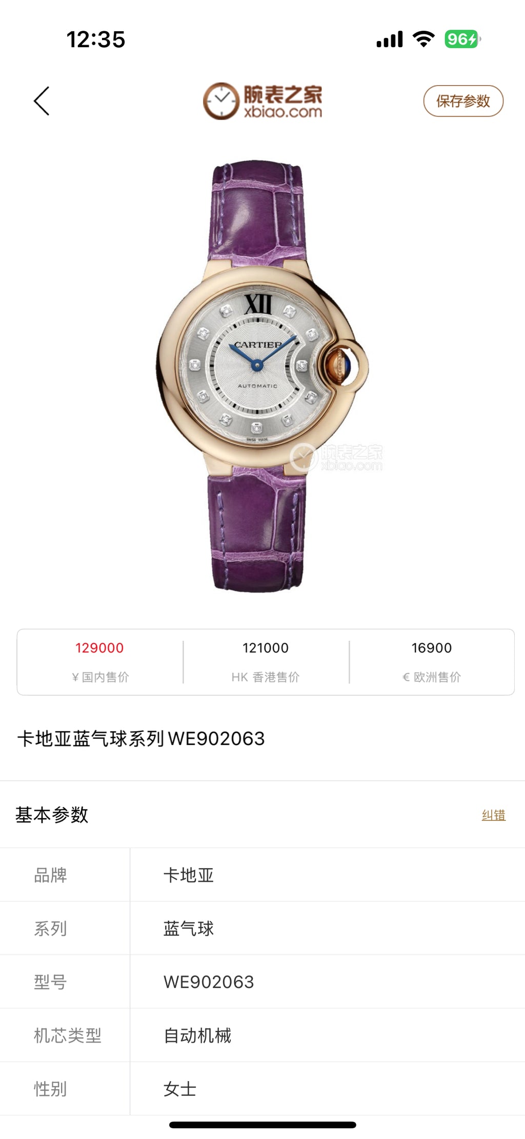 Cartier Rose gold Automatic (self-winding) watch