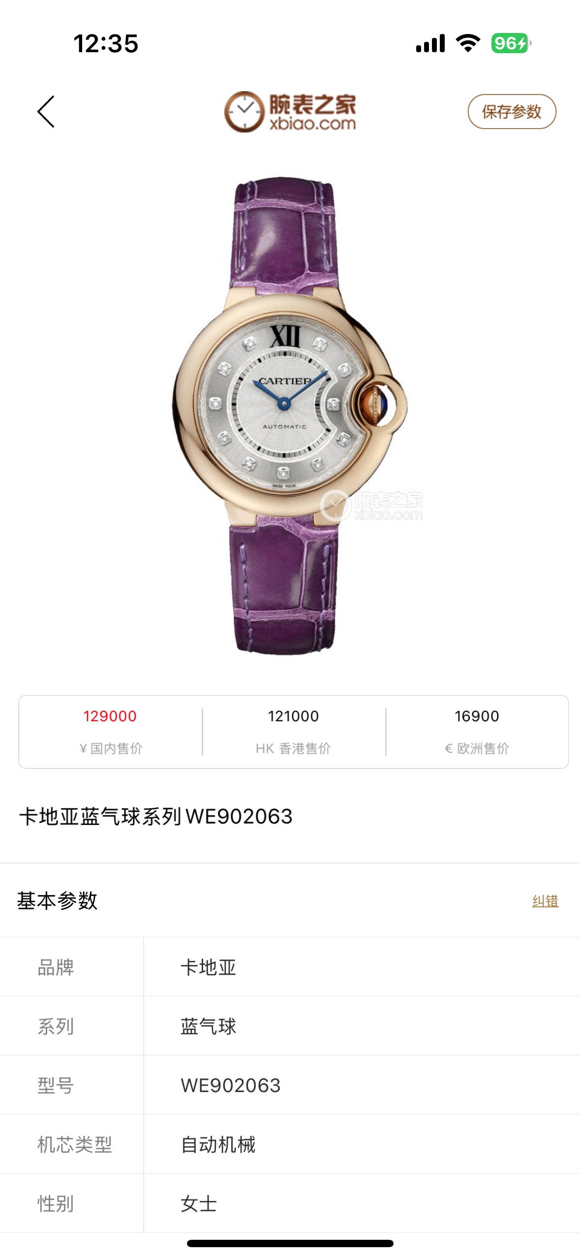 Cartier Rose gold Automatic (self-winding) watch