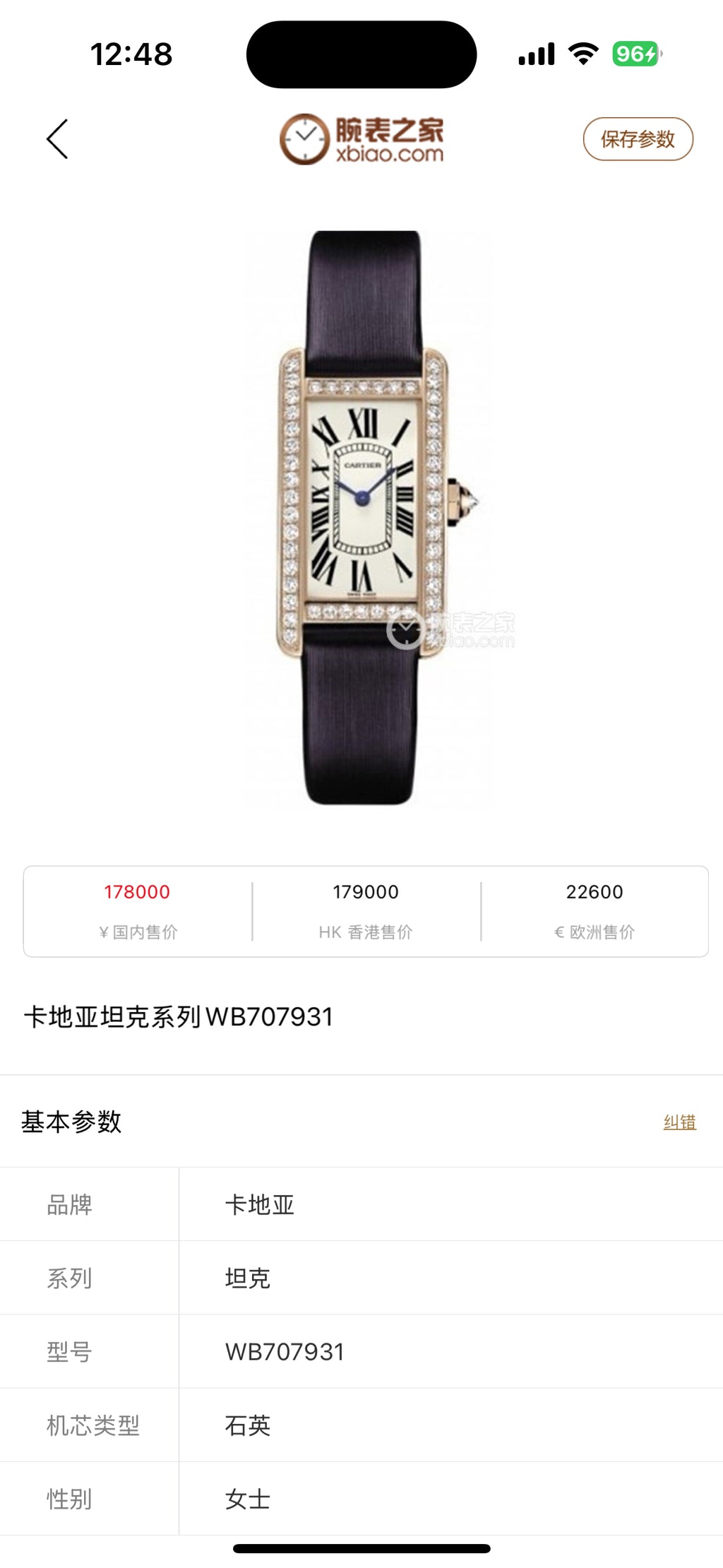 Cartier Rose gold Quartz watch