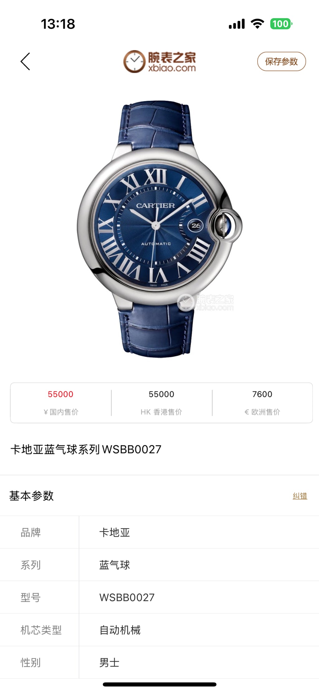 Cartier Blue Automatic (self-winding) watch