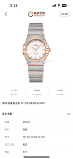 Omega Silver Quartz watch