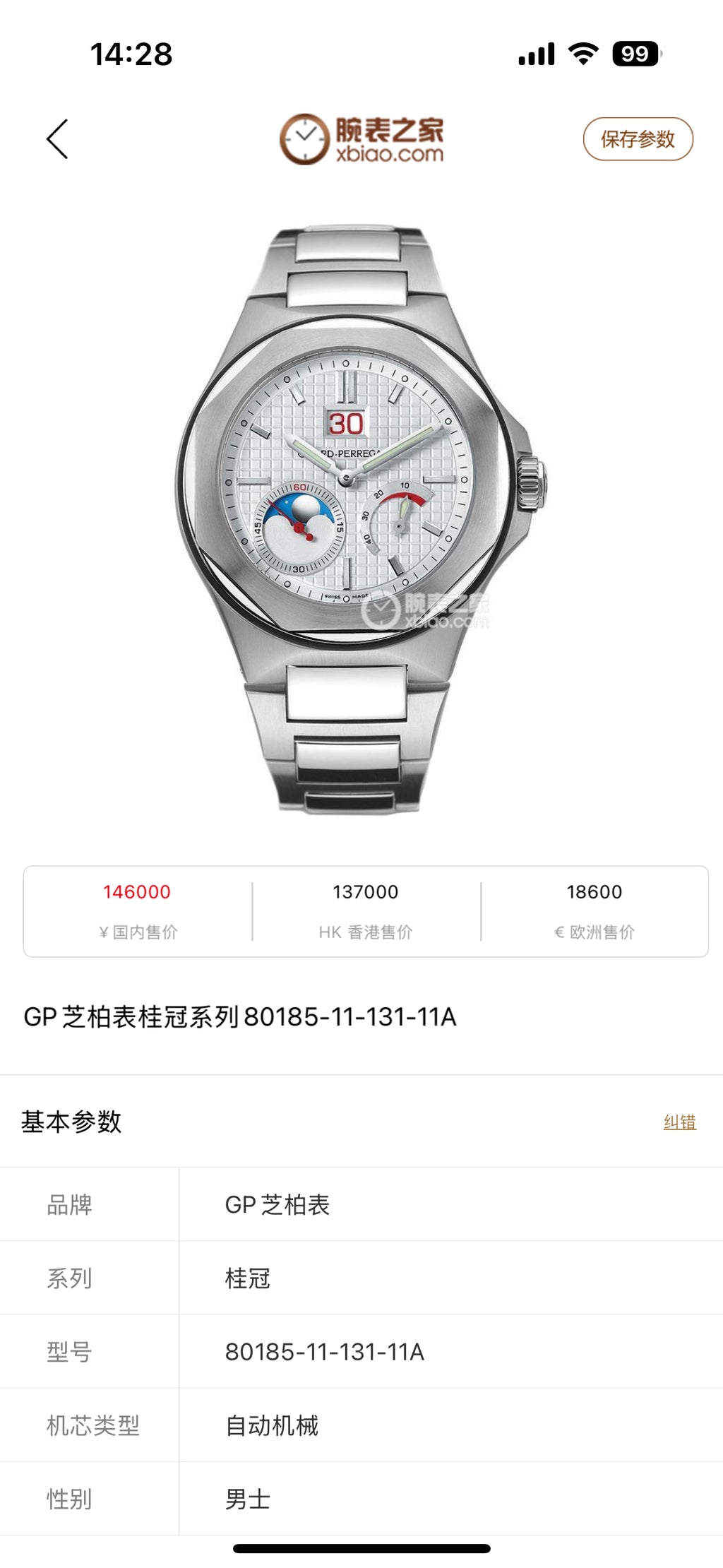 Girard-Perregaux Blue Automatic (self-winding) watch