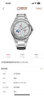 Girard-Perregaux Blue Automatic (self-winding) watch