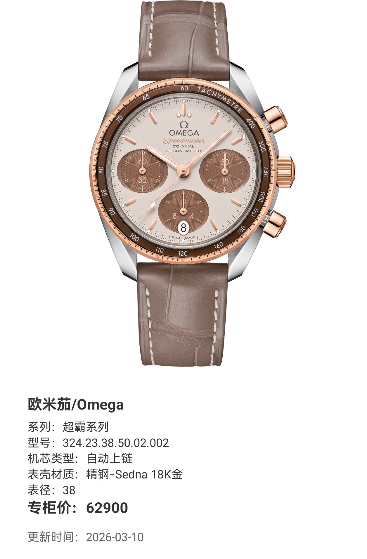 Omega Professional Series 38 324.23.38.50.02.002