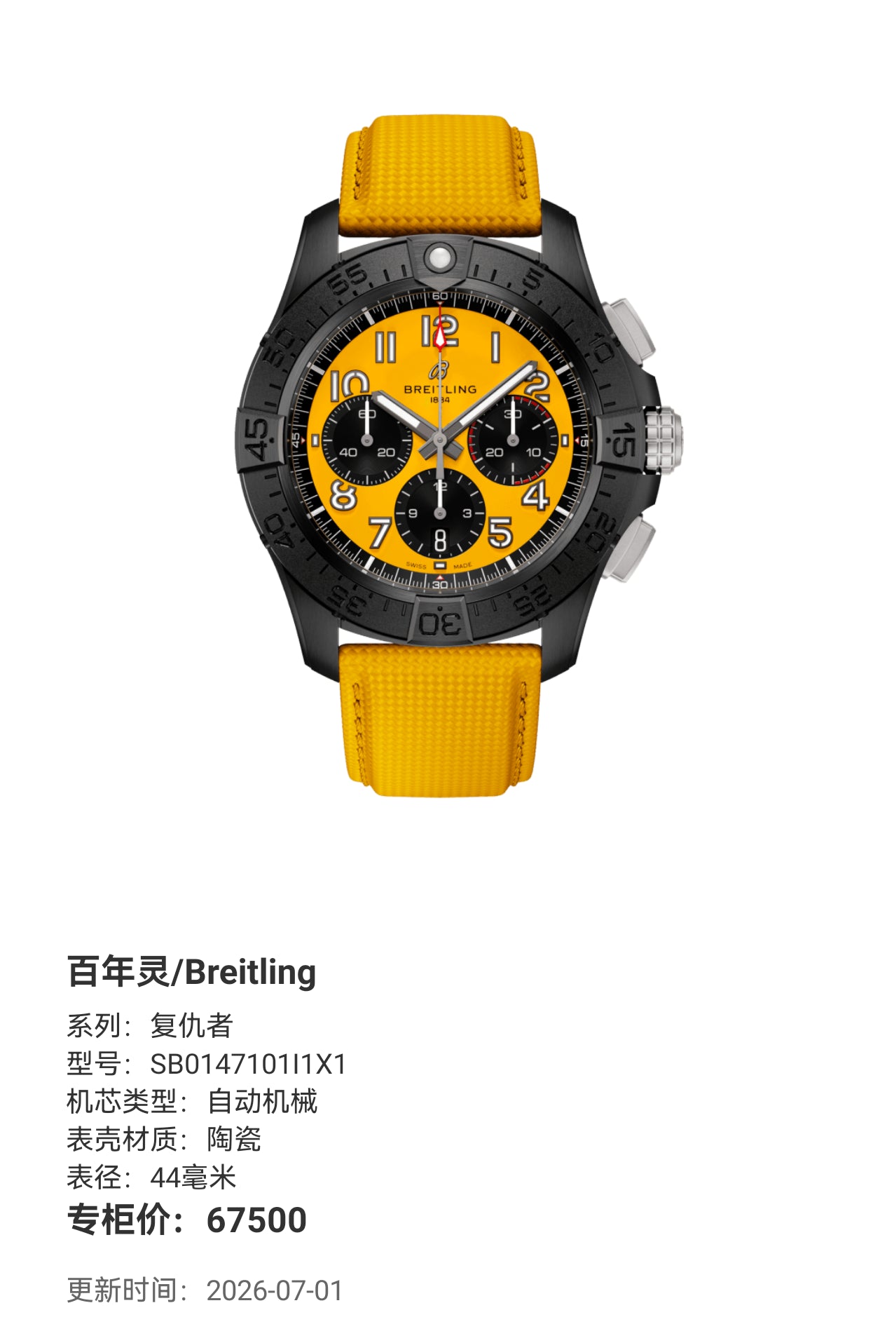 Breitling Avenger 44 millimeters SB0147101I1X1