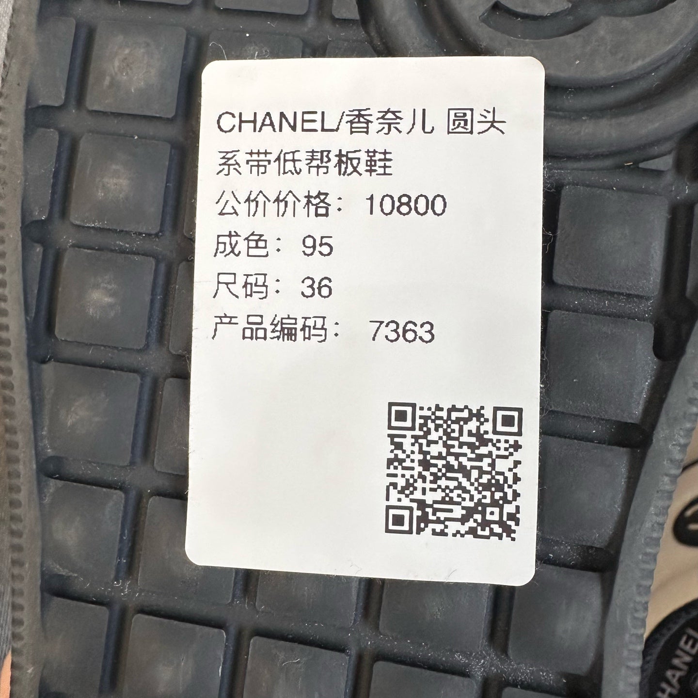Chanel Skate shoes