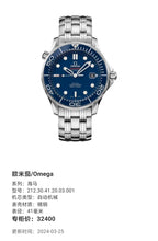 Omega Seahorse Automatic (self-winding) watch 41 millimeters 212.30.41.20.03.001