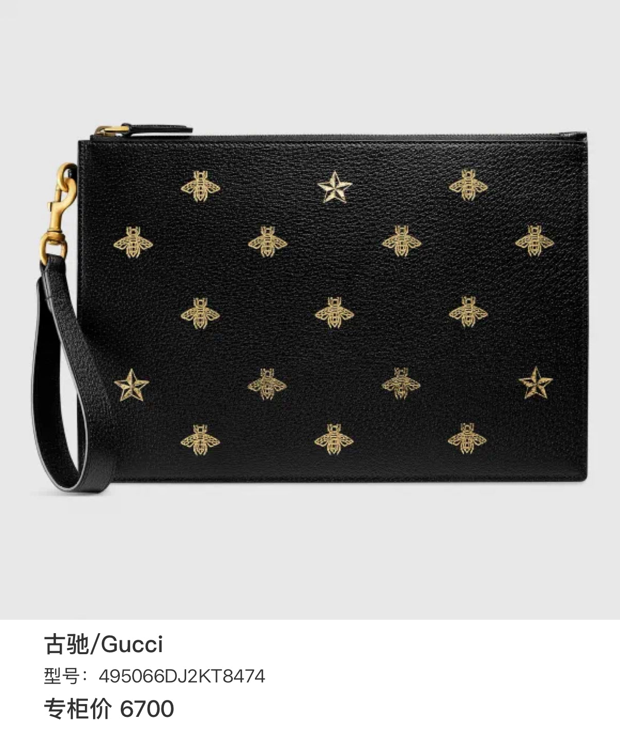 Gucci Black Clutch 495066DJ2KT8474
