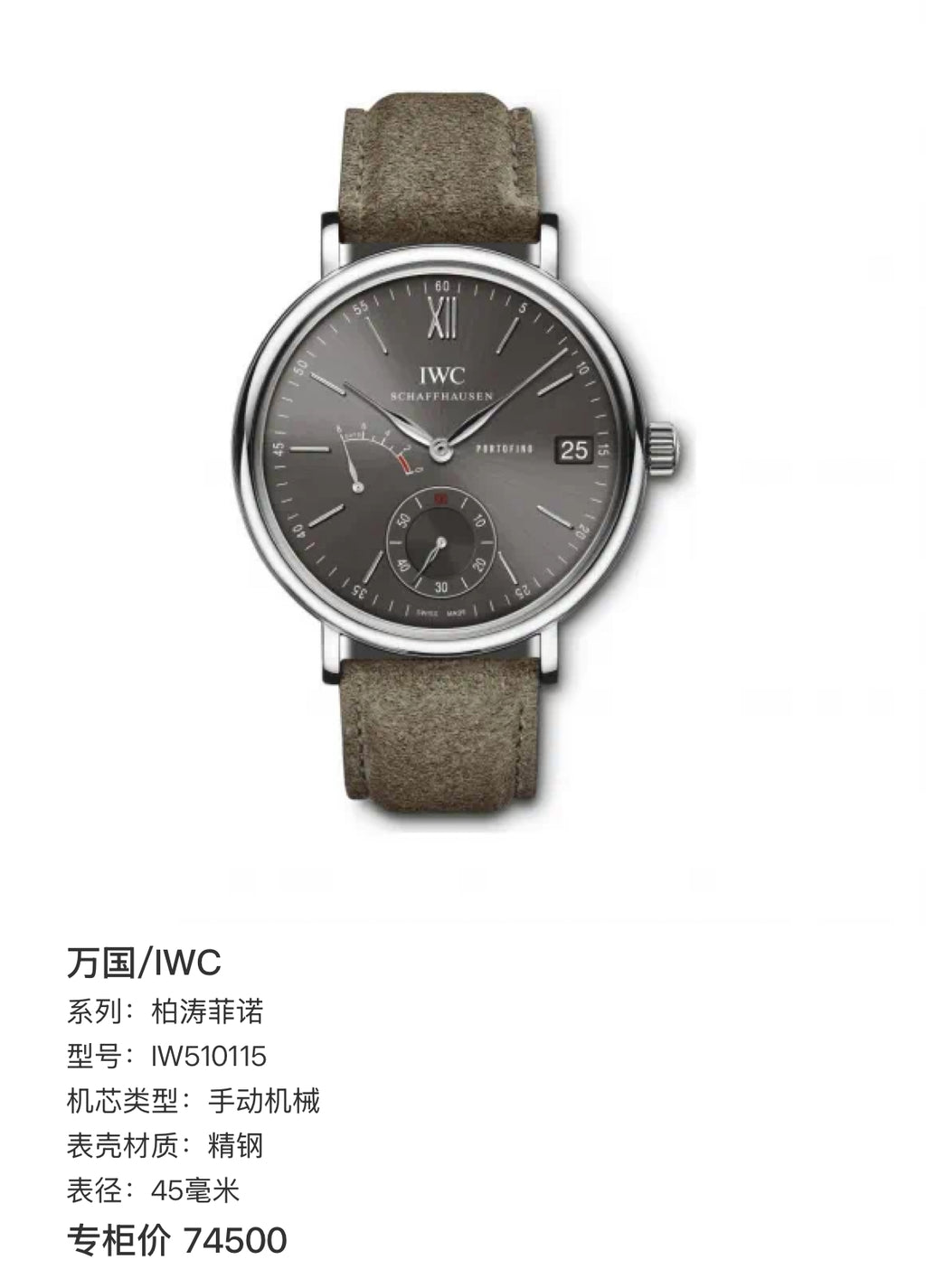 IWC Portofino 45 millimeters IW510115