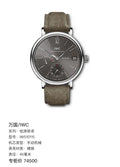 IWC Portofino 45 millimeters IW510115