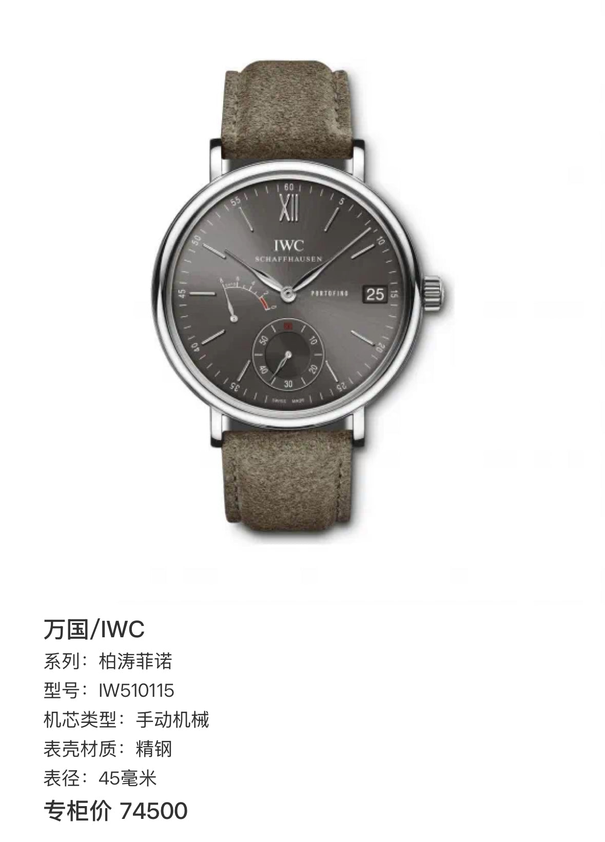 IWC Portofino 45 millimeters IW510115