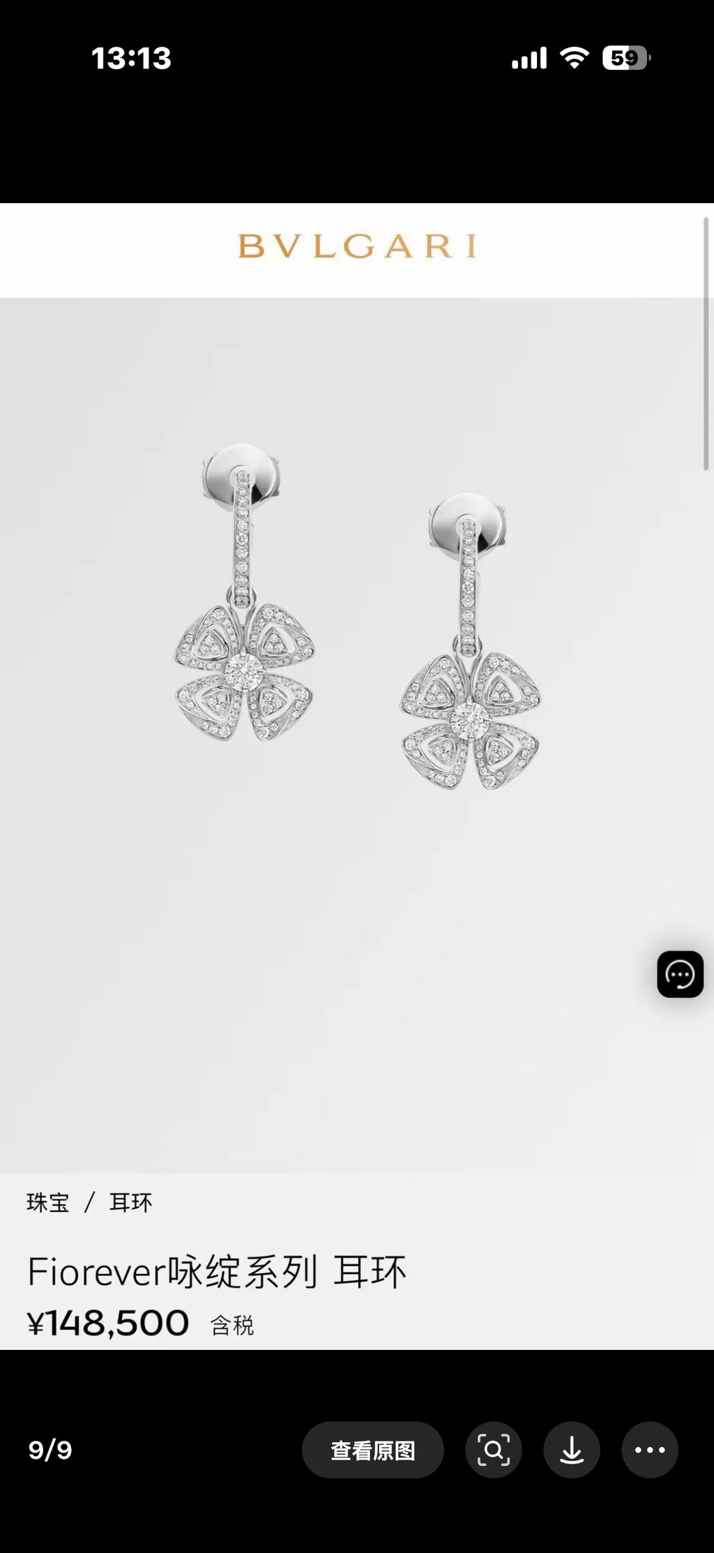 Bvlgari Earrings