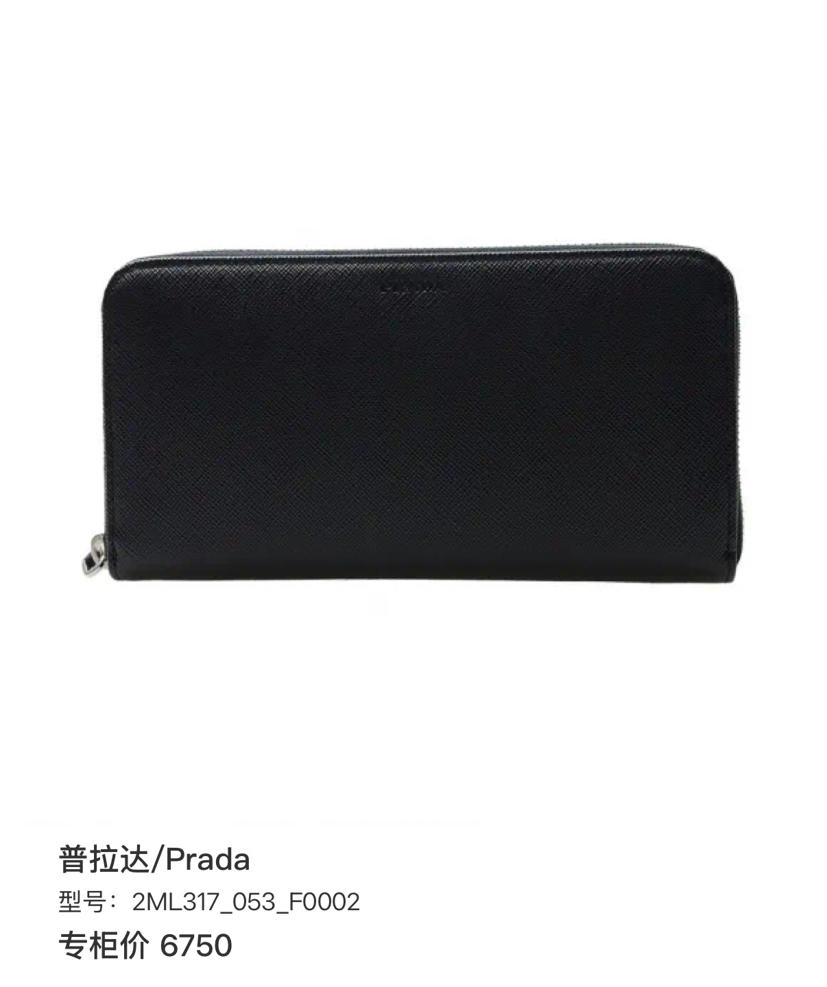 Prada Black Clutch 2ML317_053_F0002