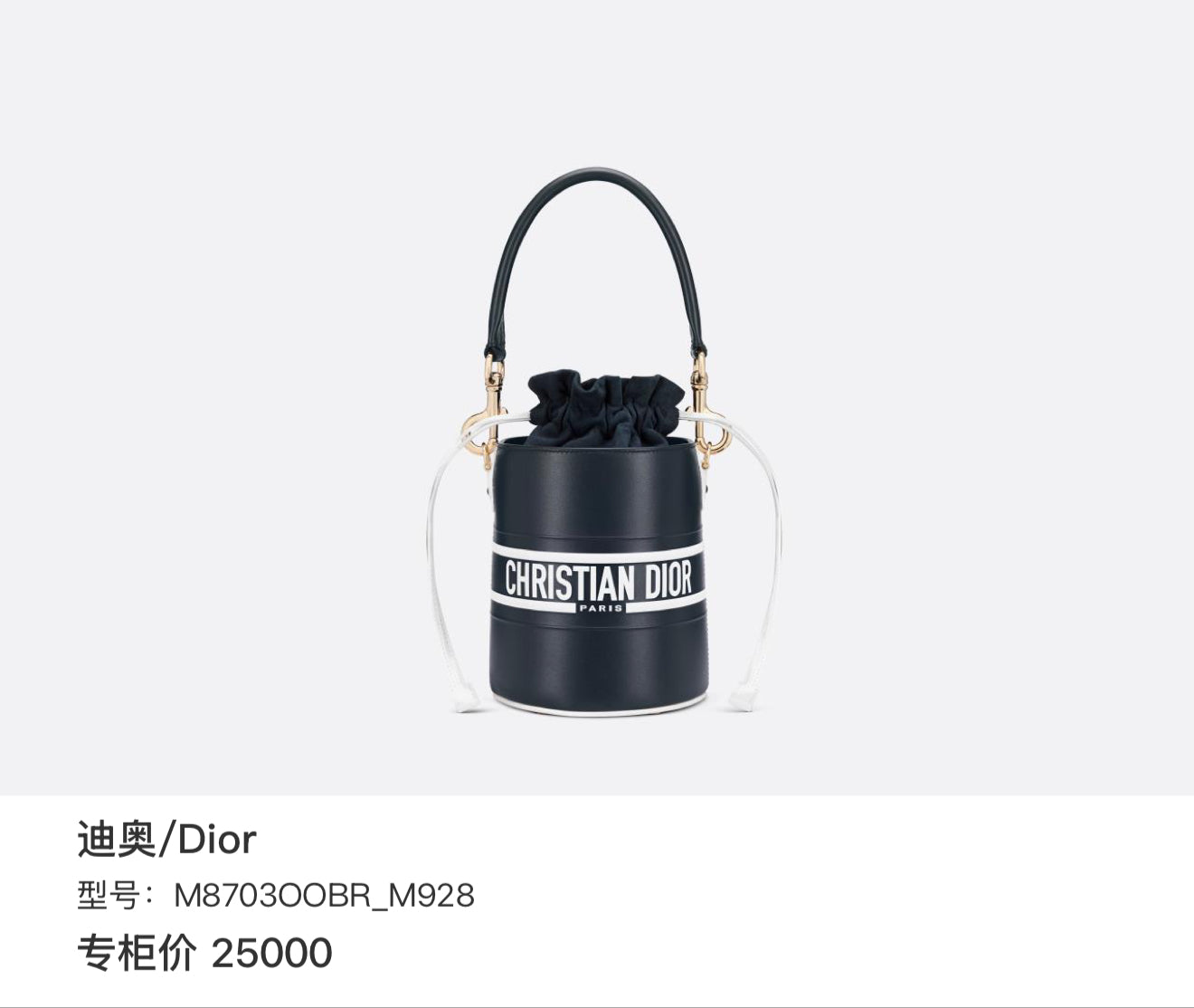 Dior M8703OOBR_M928