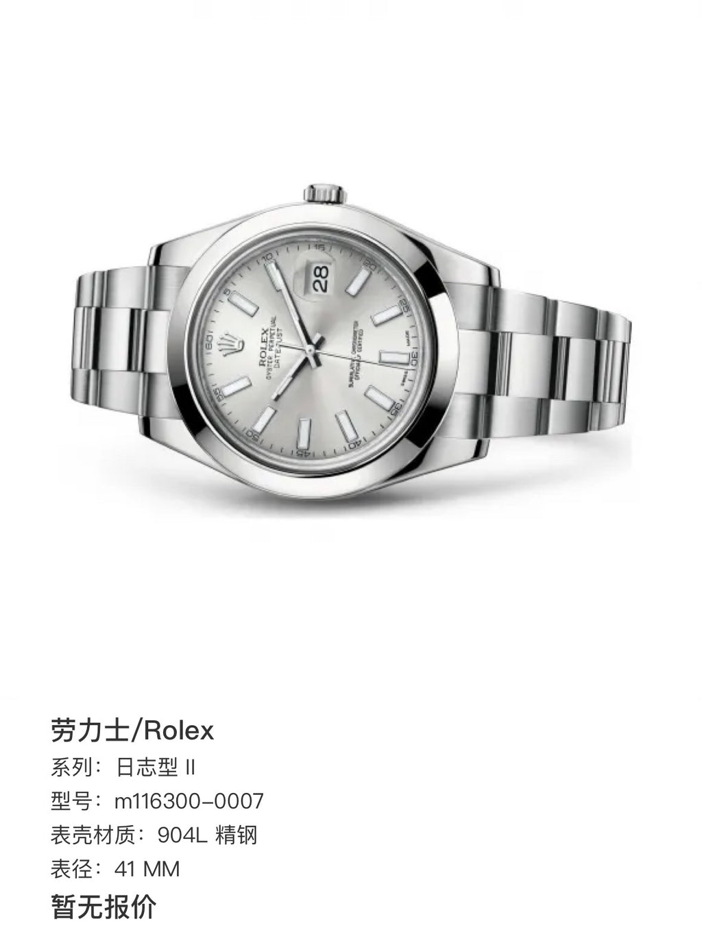 Rolex Gray Automatic (self-winding) watch