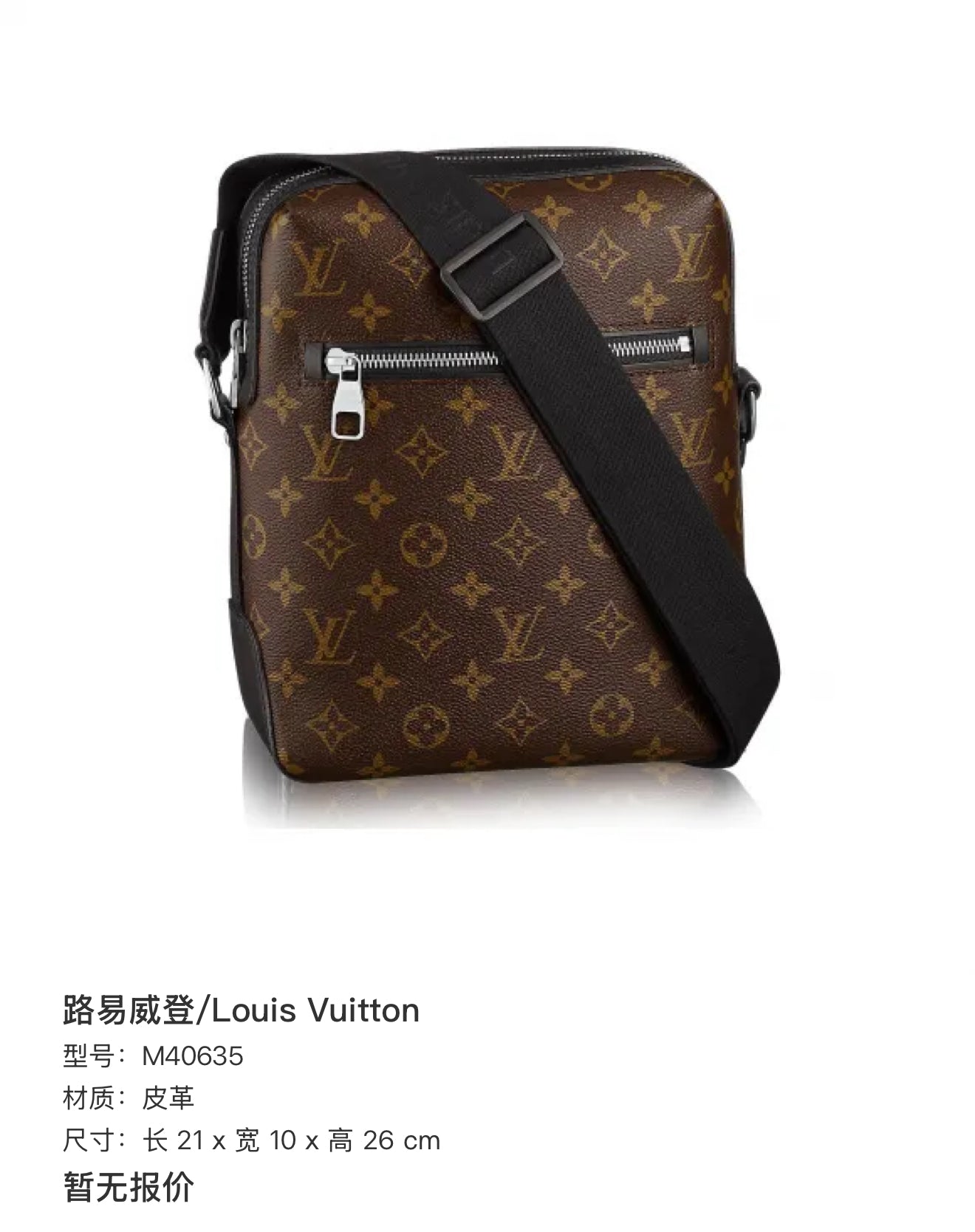 Louis Vuitton Leather 21 cm long x 10 cm wide x 26 cm high M40635