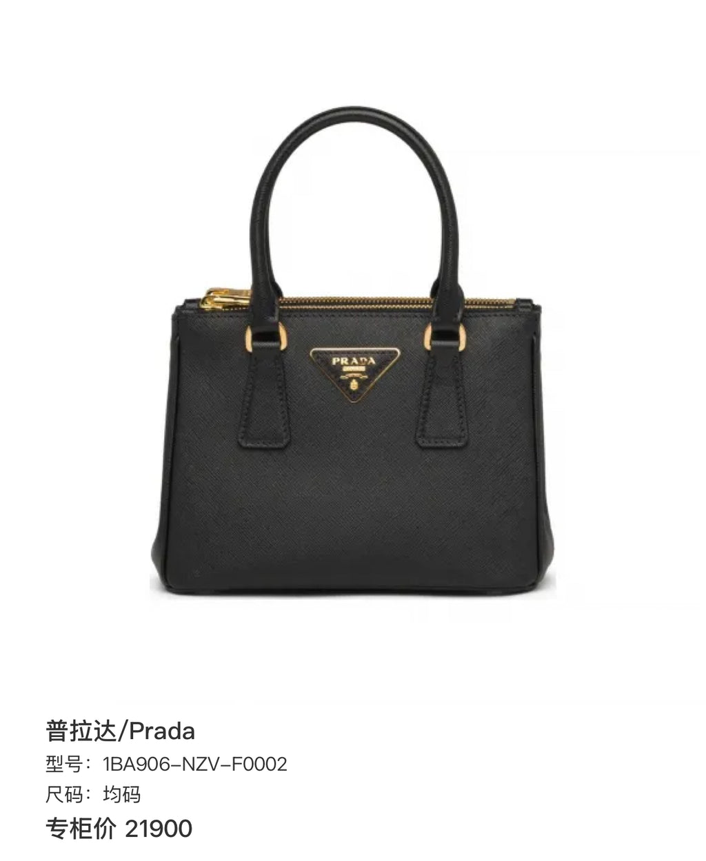 Prada 1BA906-NZV-F0002