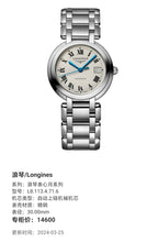 Longines Longines Heart Moon Collection Mechanical watch 30.00mm L8.113.4.71.6