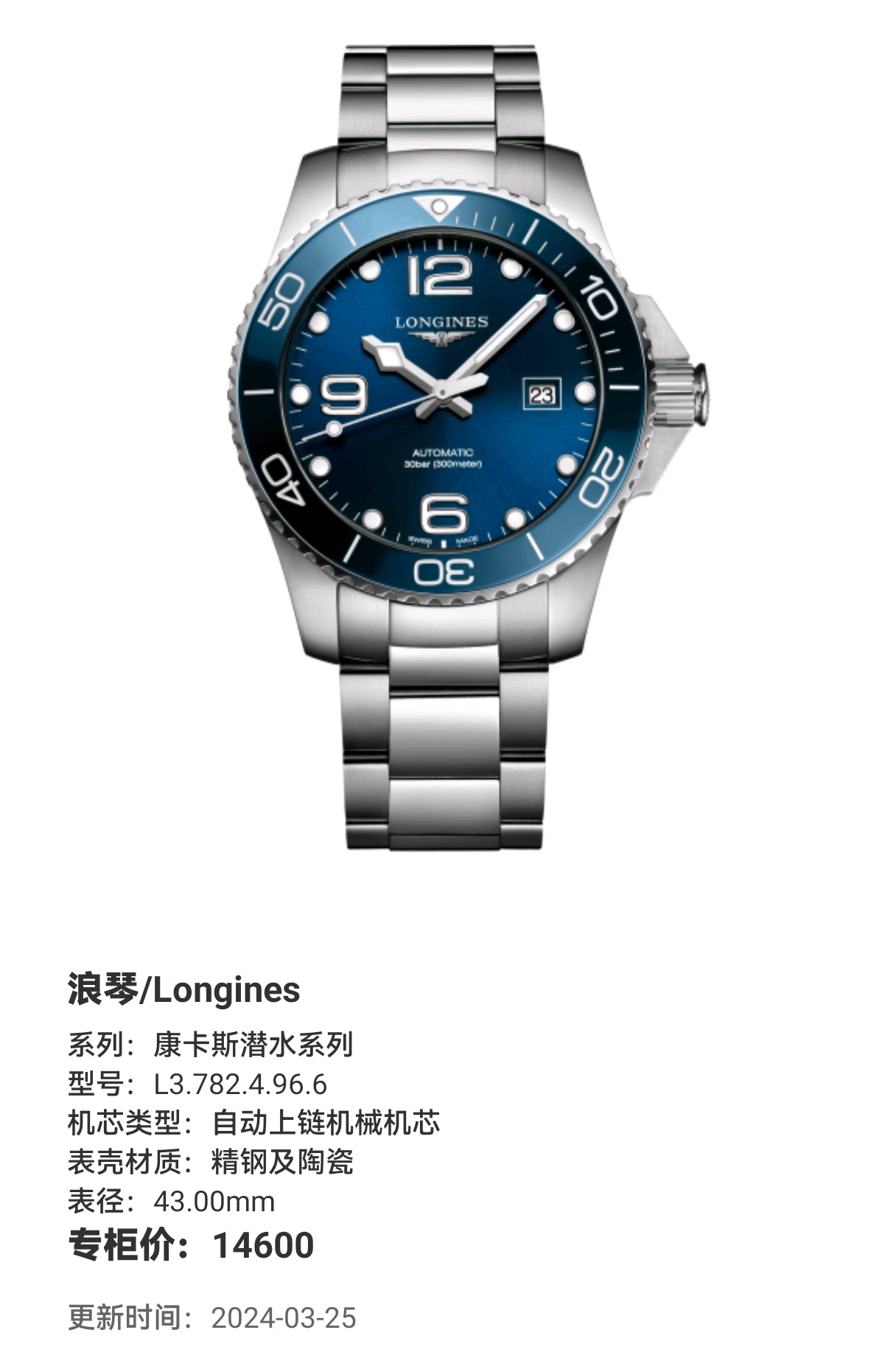 Longines Conquest Diving Series Mechanical watch 43.00mm L3.782.4.96.6