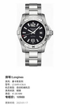 Longines Conquest Series Automatic (self-winding) watch 41.00 MM L3.649.4.56.6