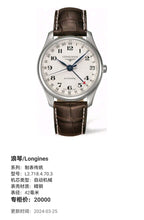 Longines Watchmaking Tradition Automatic (self-winding) watch 42 millimeters L2.718.4.70.3