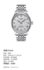 Tissot Classic Automatic (self-winding) watch 39.3 millimeters T006.407.11.033.00