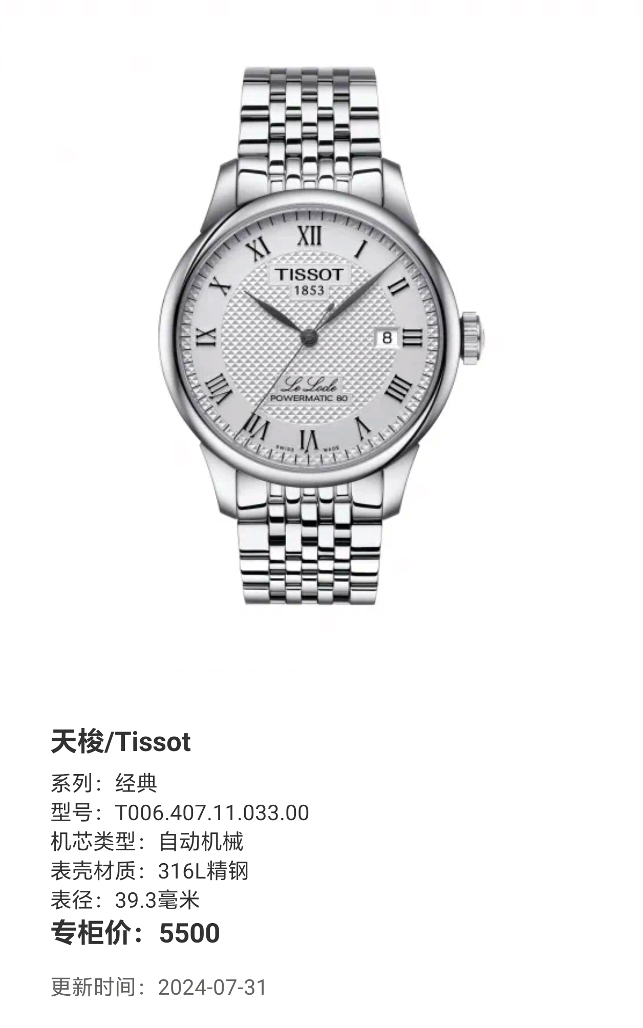 Tissot Classic Automatic (self-winding) watch 39.3 millimeters T006.407.11.033.00