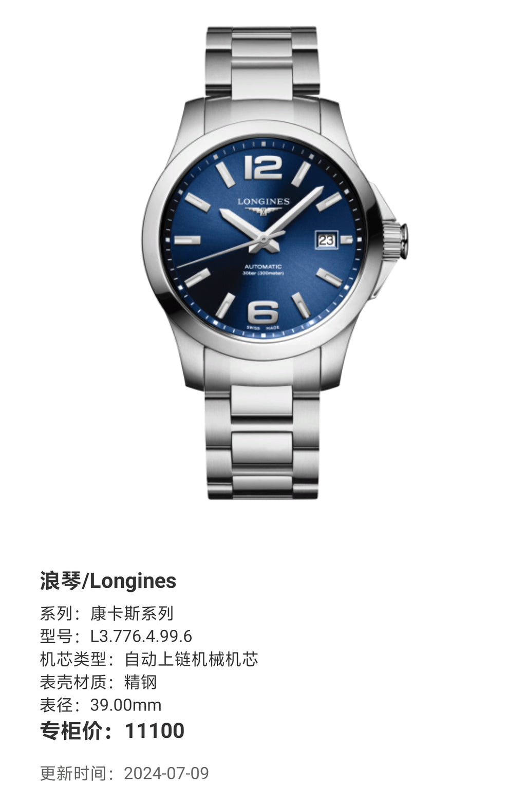 Longines Conquest Series Mechanical watch 39.00mm L3.776.4.99.6