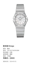 Omega constellation Quartz watch 27 millimeters 123.10.27.60.55.004