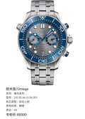 Omega Seahorse Series 44 210.30.44.51.06.001