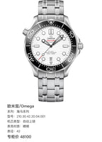 Omega Seahorse Series 42 210.30.42.20.04.001