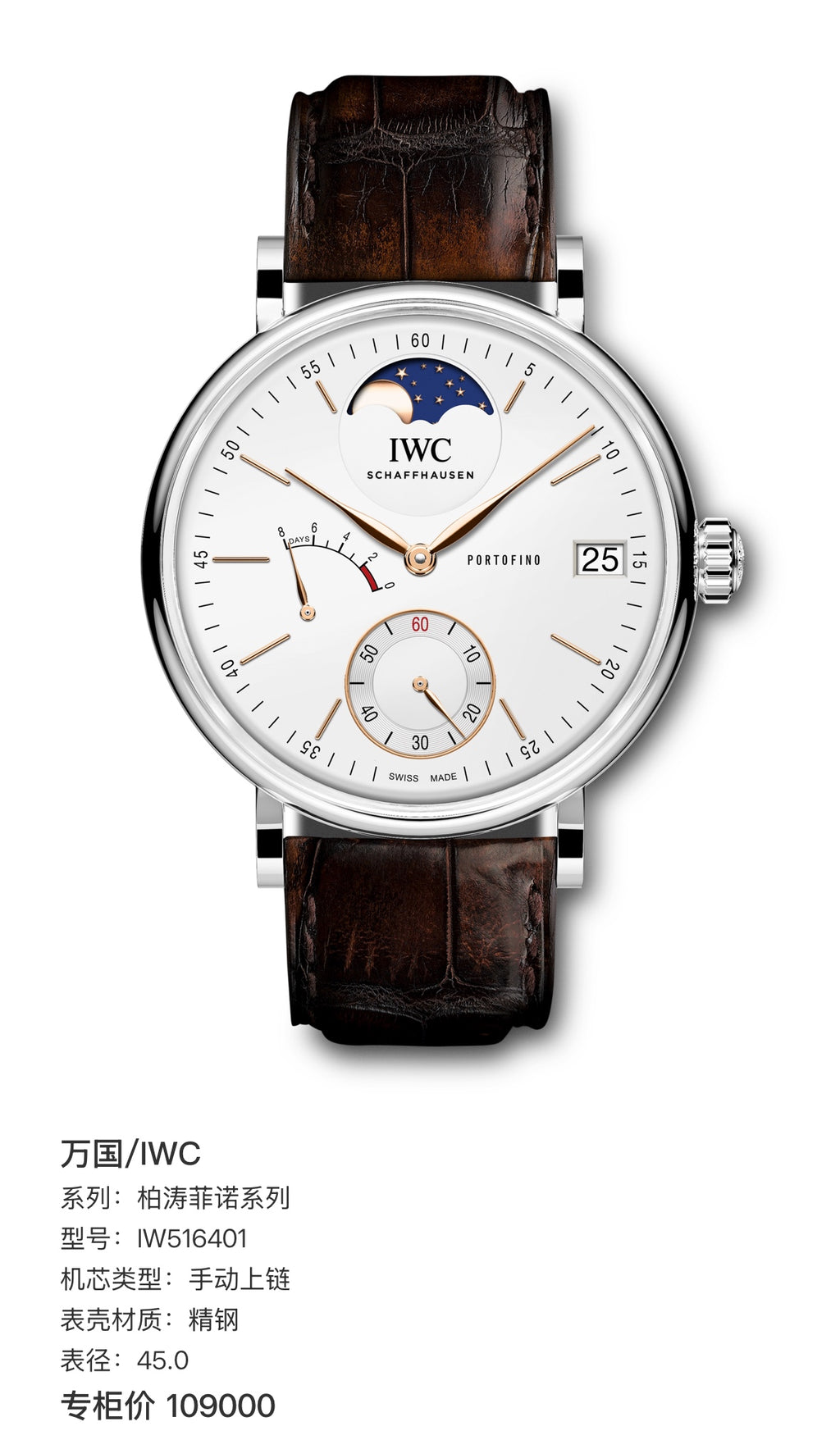 IWC Portofino Collection 45.0 IW516401
