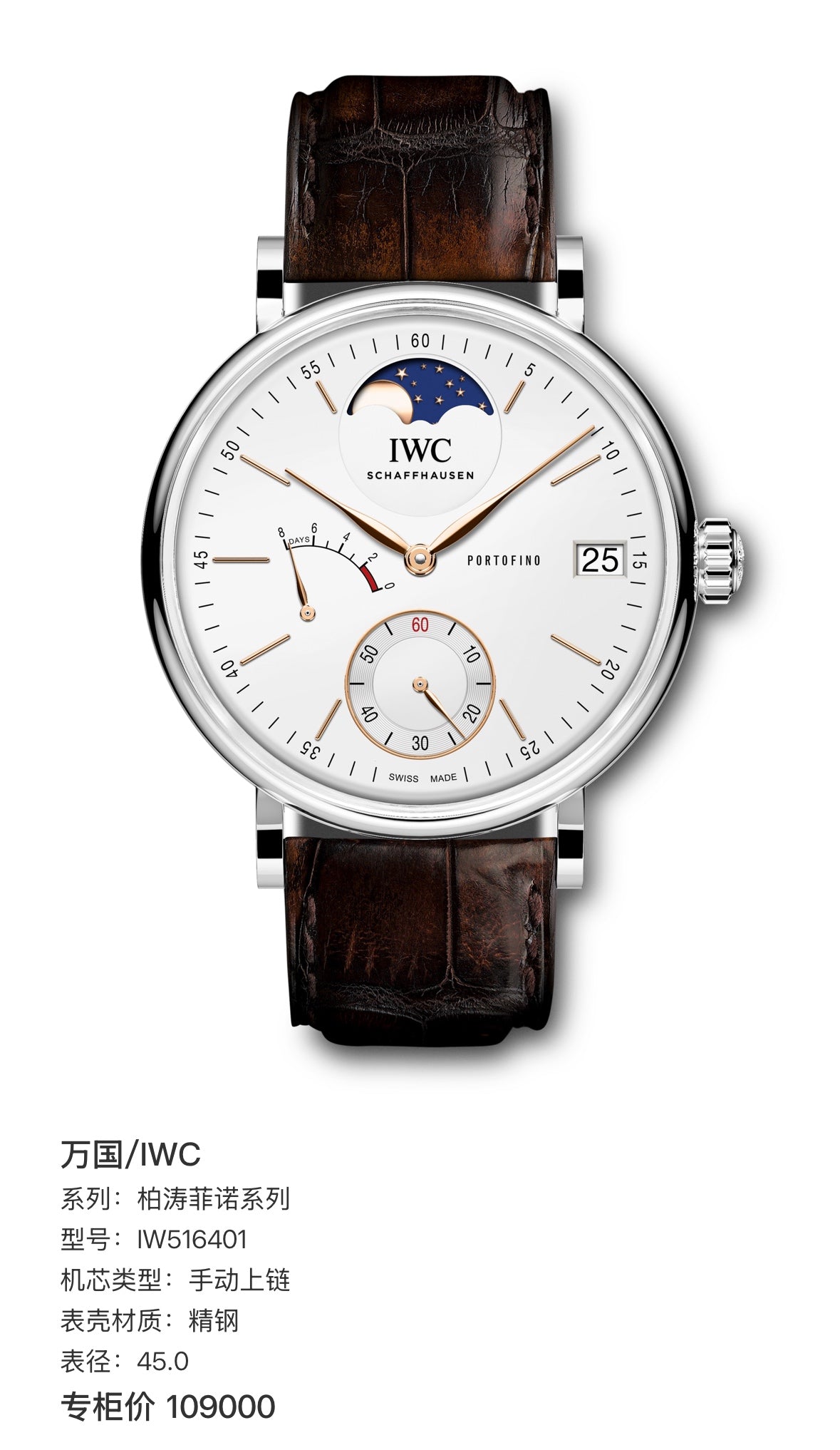 IWC Portofino Collection 45.0 IW516401