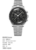 Omega Professional Series 42 310.30.42.50.01.001