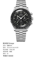 Omega Professional Series 42 310.30.42.50.01.001