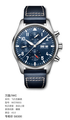 IWC Pilot’s watch 43.0 IW378003