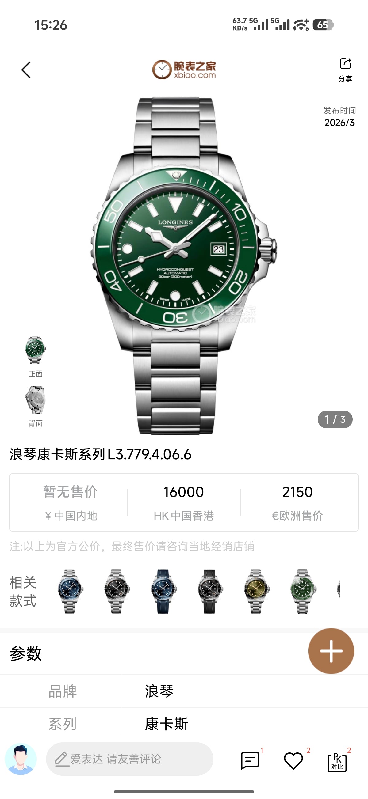 Longines Conquest Diving Series Automatic (self-winding) watch 39MM L3.779.4.06.6