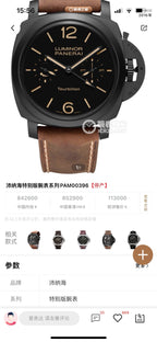 Panerai Automatic (self-winding) watch