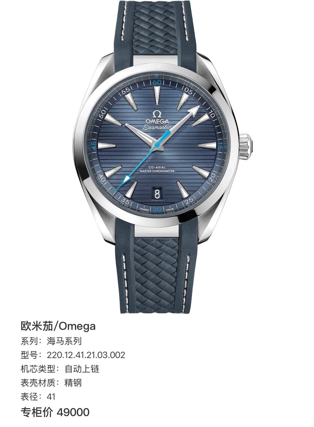 Omega Seahorse Series 41 220.12.41.21.03.002