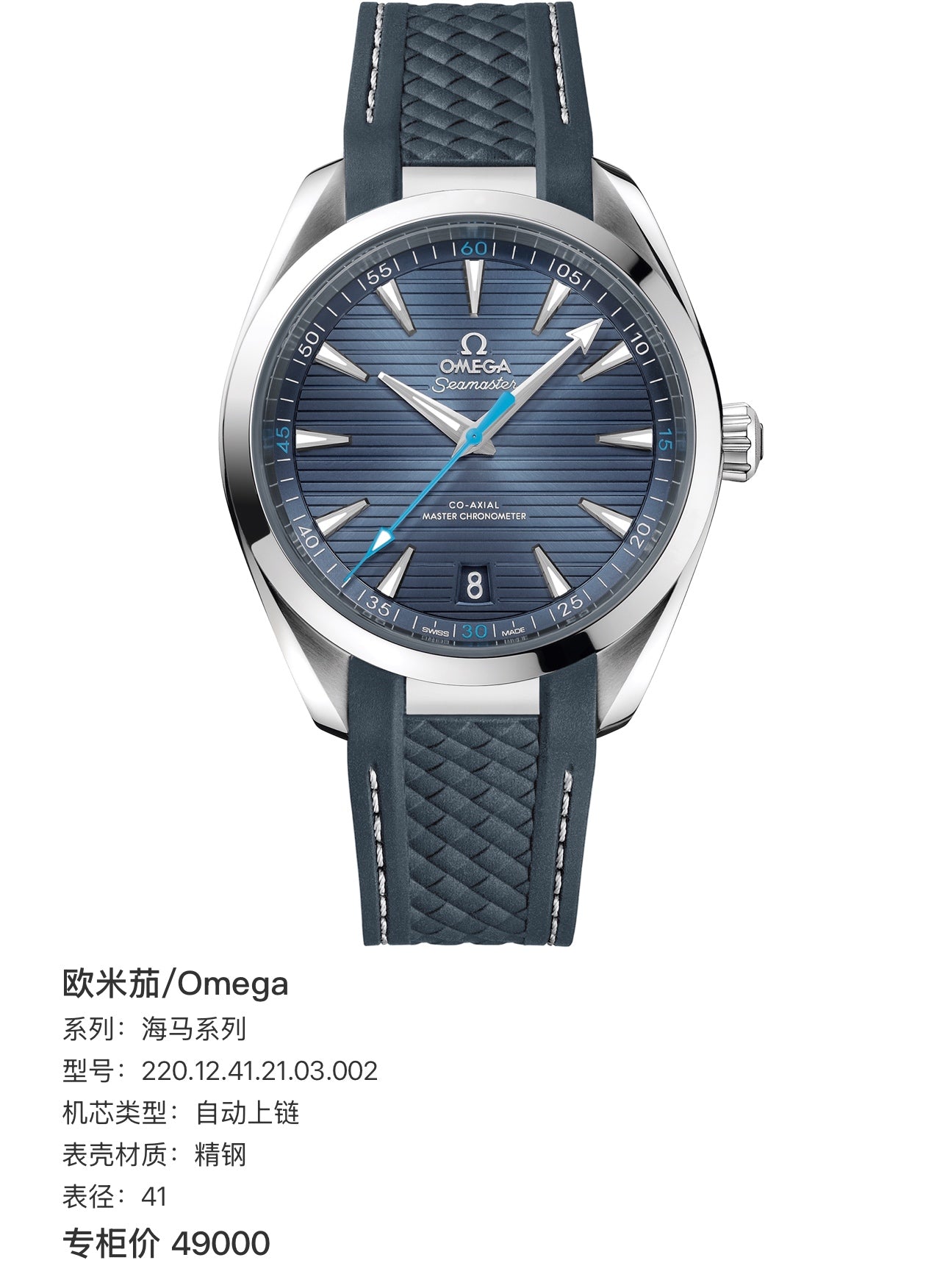 Omega Seahorse Series 41 220.12.41.21.03.002