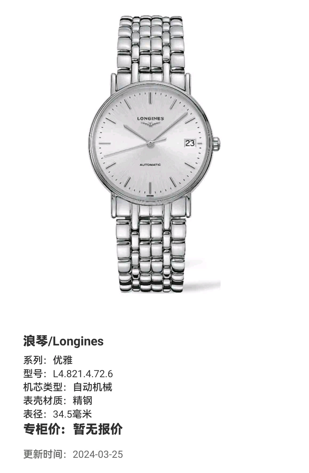Longines Elegance Automatic (self-winding) watch 34.5 millimeters L4.821.4.72.6