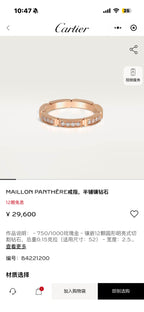 Cartier Ring