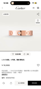 Cartier Ring