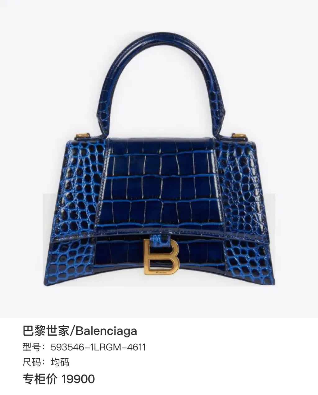 Balenciaga Blue Crossbody