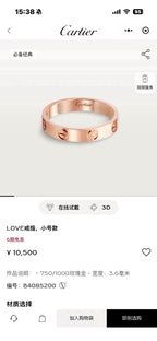 Cartier Ring