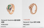 Bvlgari
