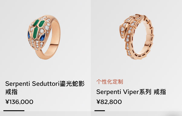 Bvlgari